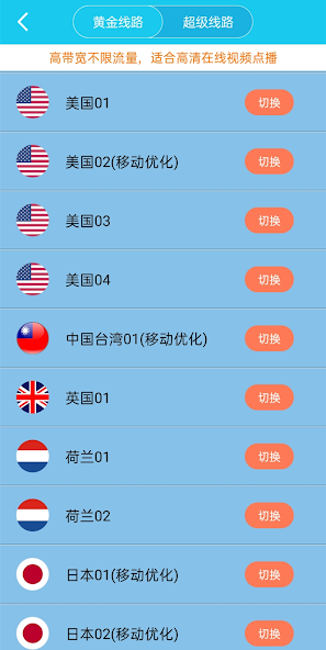 x旋风加速官网下载android下载效果预览图