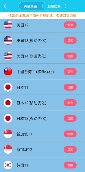 x旋风加速官网下载android下载效果预览图